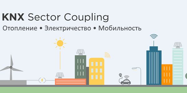 knx-sector-coupling